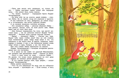 Людвиг Четырнадцатый и Тутта Карлссон - фото 7