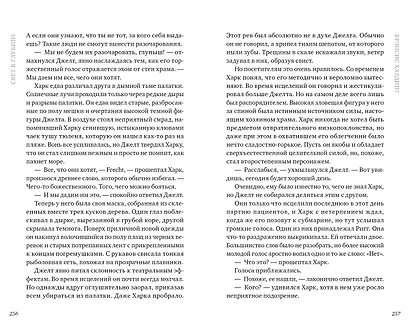 Свет в глубине - фото 5