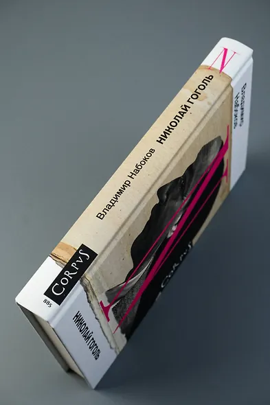 Николай Гоголь - фото 5