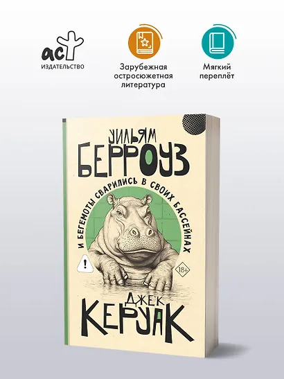 И бегемоты сварились в своих бассейнах - фото 3