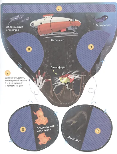 Подводный мир - фото 2