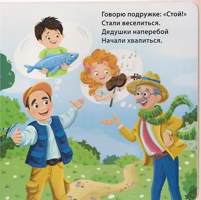 Вот такие дедушки! - фото 4