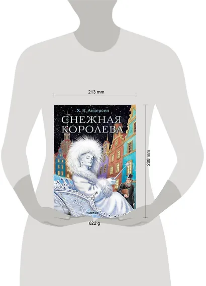 Снежная королева. Рис. Е.Вединой - фото 3