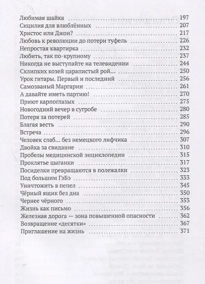 Утро вечера - фото 3