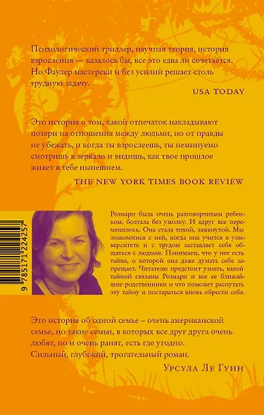 Мы совершенно не в себе - фото 2