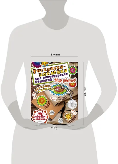 Мир цветов. Раскраски-наклейки - фото 4