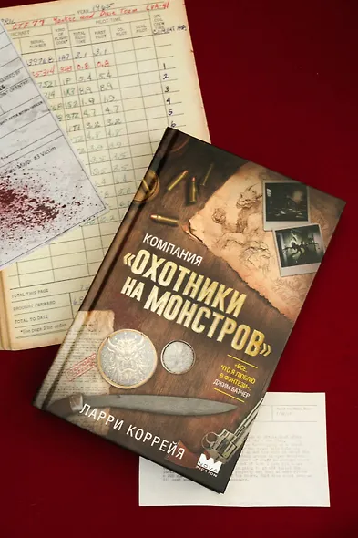 Компания "Охотники на монстров" - фото 6