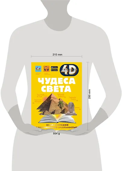 Чудеса света - фото 8