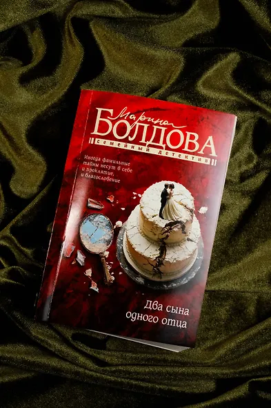 Два сына одного отца - фото 6