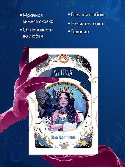Trendbooks Novella. Ветлая - фото 8