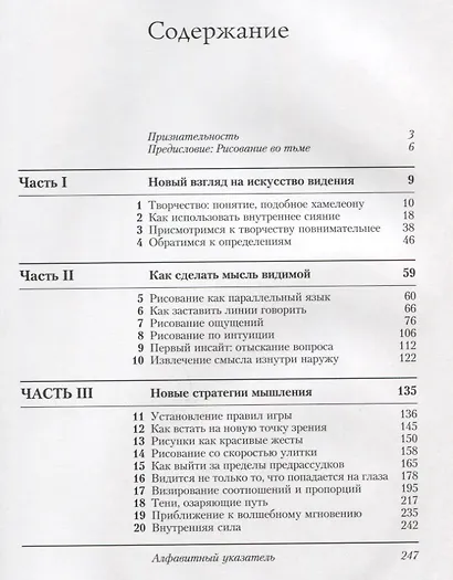 Ты-художник! - фото 2