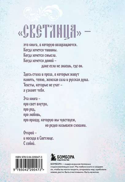 Светлица - фото 2