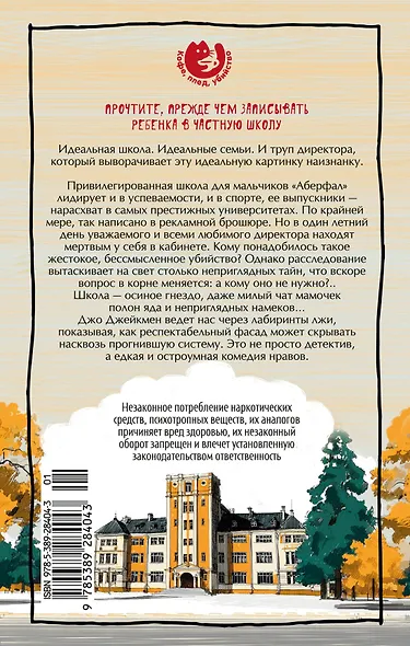 Безупречная репутация - фото 2