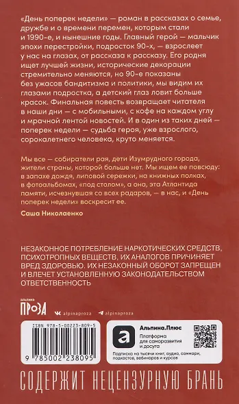 День поперек недели - фото 2