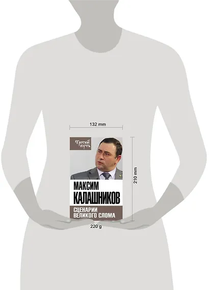 Сценарии великого слома - фото 4