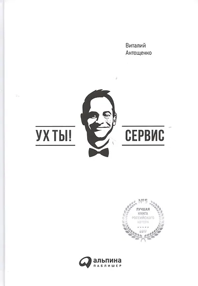 Ух ты! Сервис - фото 4