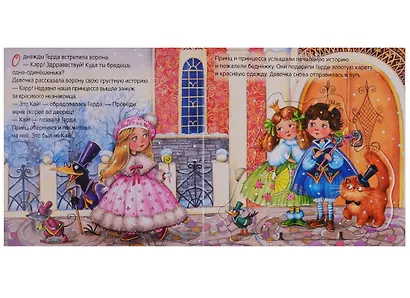 Снежная королева: книжка с пазлами - фото 4