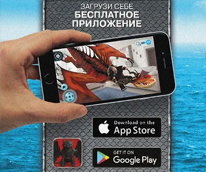 Как оживить дракона - фото 3