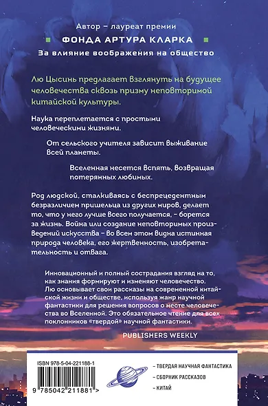 Удержать небо - фото 2