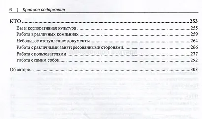 UX для бизнеса - фото 4