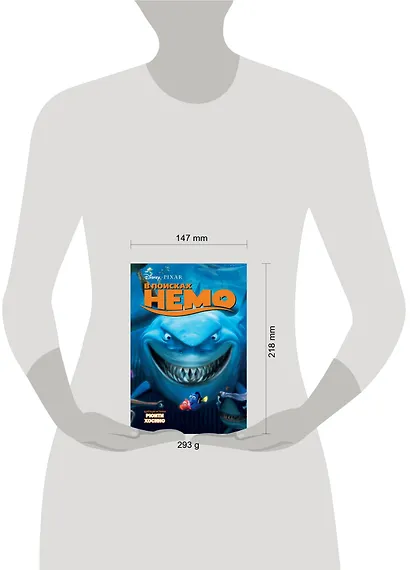 В поисках Немо - фото 9