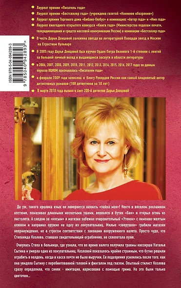 Презентация ящика Пандоры - фото 2