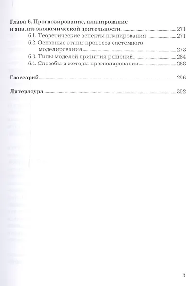 Информационные технологии в профессиональной деятельности. Учебное пособие - фото 4