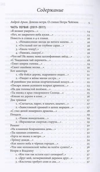 Предисловие к слову - фото 2