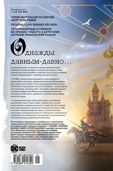 Сказки. Книга 14 - фото 2