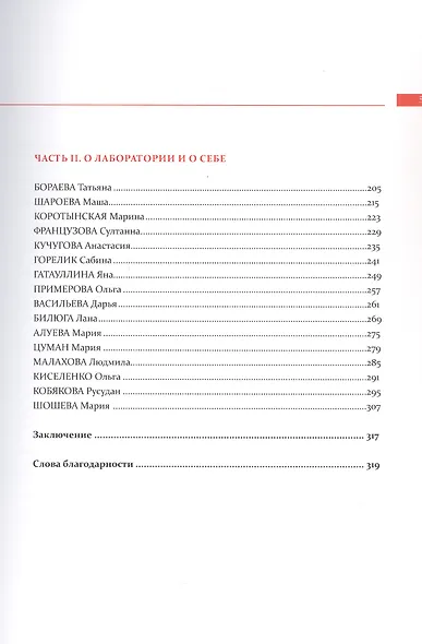 Наша Лаборатория Моды - фото 4