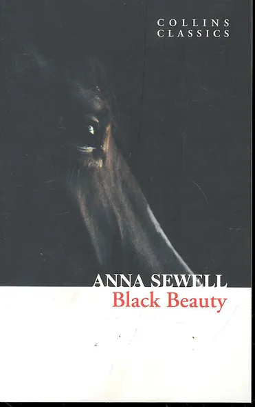 BLACK BEAUTY, Sewell, Anna - фото 1