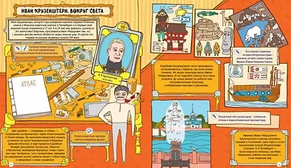 Кто за три моря ходил, или Куда отправлялись русские первопроходцы - фото 2