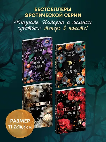 Твоя на 10 дней (покет) - фото 7