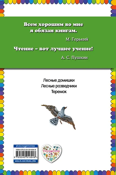 Лесные домишки - фото 2