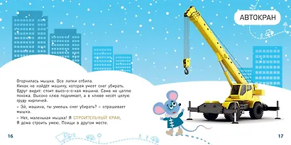 Какие бывают машины? - фото 5