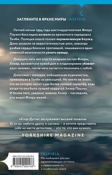 А затем она исчезла - фото 2