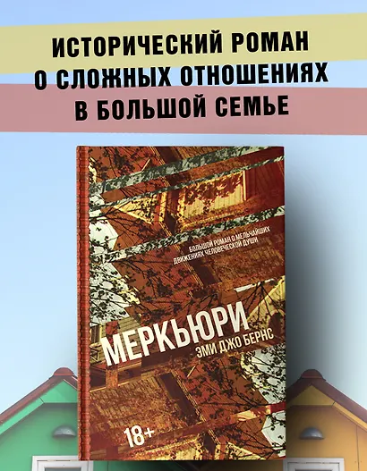 Меркьюри - фото 3