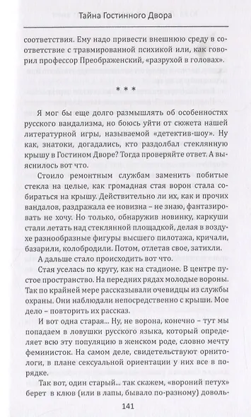 И звёзды смотрят вниз - фото 6