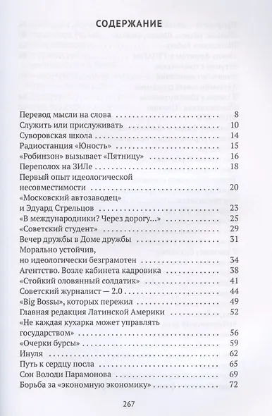 Ньюсрум, или Момент "неигры" - фото 2