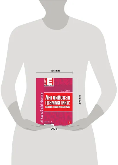 Английская грамматика: базовый теоретический курс - фото 3
