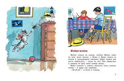 Живая шляпа - фото 3
