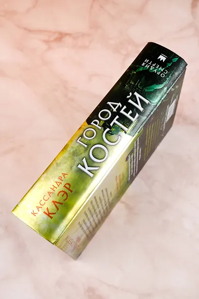 Орудия смерти. Город костей - фото 6