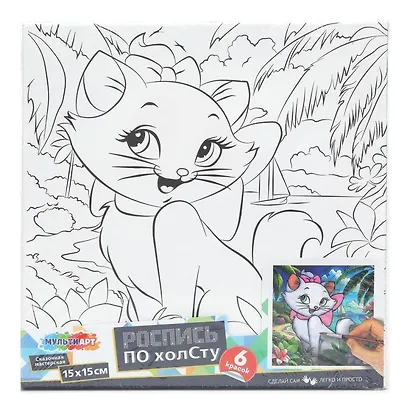 Холст по номерам 15 х 15 см "Кошечка Мари", Мульти Арт - фото 1