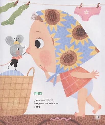 Гусь-потягусь. Современные ладушки для малышей - фото 4