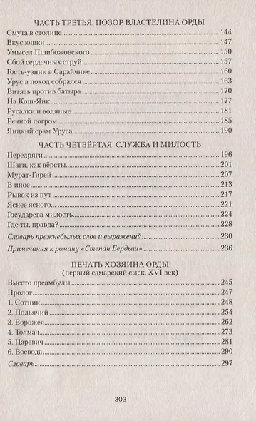 Степан Бердыш - фото 3