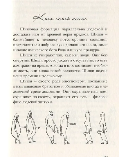 Завирухи Шишова переулка (2 изд.) (ОтделИзд) Кочергин - фото 3