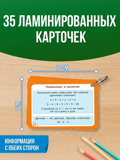 Математика. 2-4 классы - фото 5