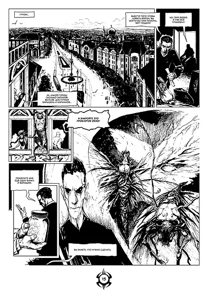 Дружина Дарданели - фото 3