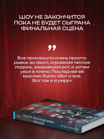 Комплект из 3-х книг с подарком (Девять лжецов, Театр похищенных людей, Сталкер из Суррея) - фото 7
