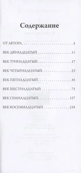 Родные просторы - фото 2